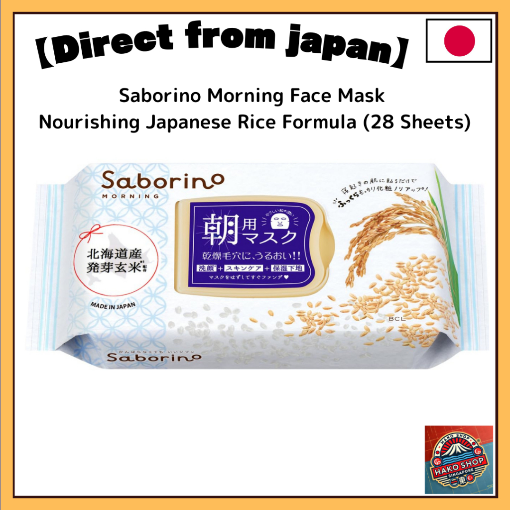 Saborino Morning Face Mask – Nourishing Japanese Rice Formula (28 ...