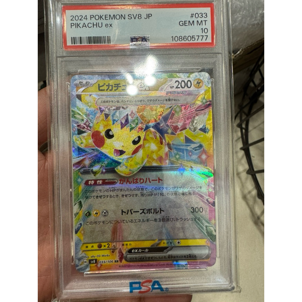slab Pikachu Ex #33 Pokemon Japanese Super Electric Breaker | Shopee ...