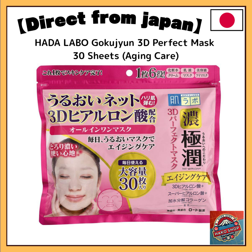 HADA LABO Gokujyun 3D Perfect Mask 30 Sheets (Aging Care) | Shopee Malaysia