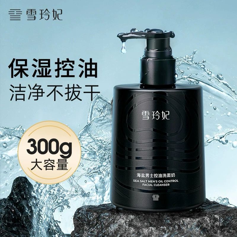 雪玲妃海盐洗面奶SNEFE Sea Salt Facial Man Cleanser Oil