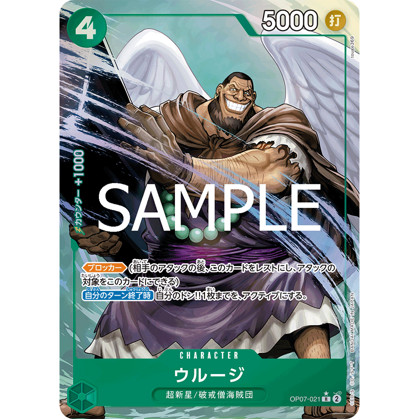 One Piece Card Game PRB2 PRB02 OP07-021 | R AA | Uroge | Shopee Malaysia