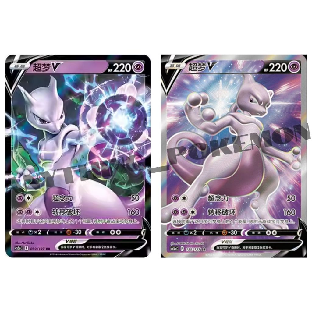Pokemon Card - Mewtwo V  V (033/127), (135/127) - Simplified Chinese RR,  SR - CS5aC | Shopee Malaysia