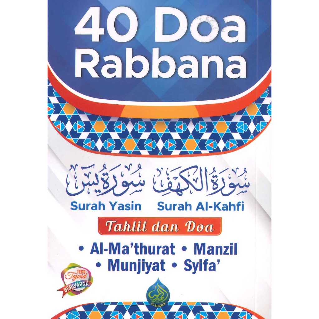 40 Doa Rabbana Tajwid Berwarna Sedang | Shopee Malaysia
