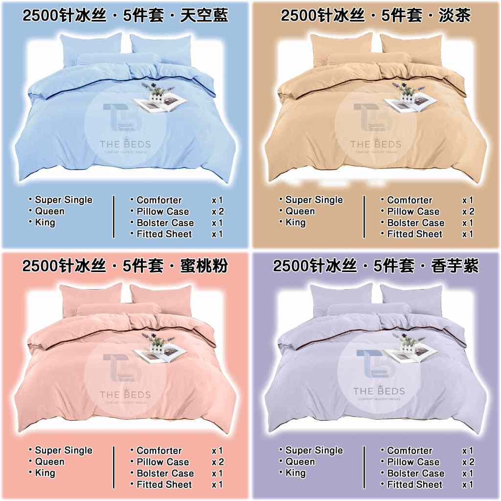 【棉被款 | 5件套】2500TC · 冰丝床单 · 单色系列 | IceSilk Bedsheet 5in1 Comforter Set ...