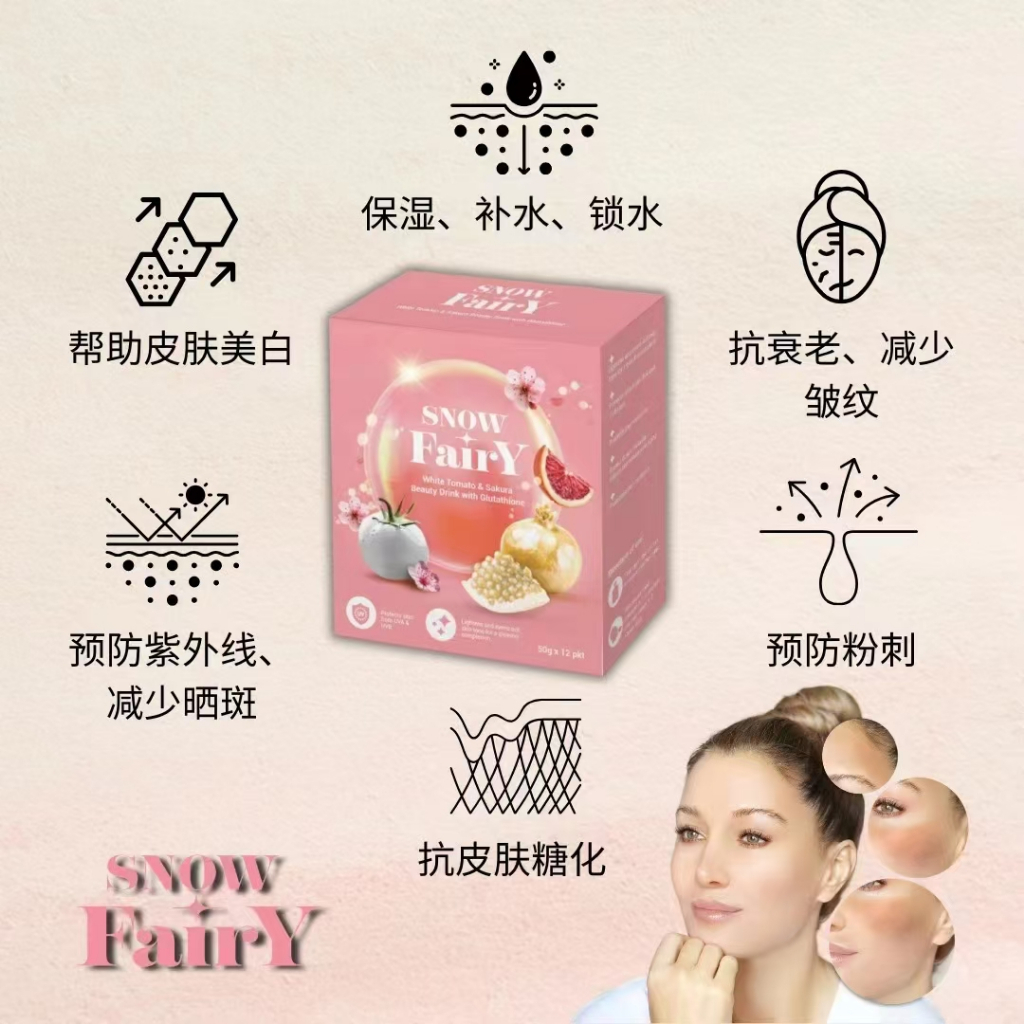 SNOW FAIRY White Tomato&Sakura Beauty Drink With Glutathione/白仙子美白饮一盒10包/买2送1