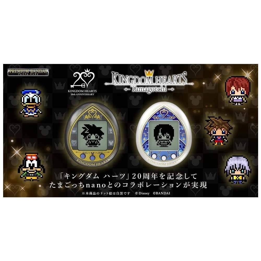 Tamagotchi Kingdom Hearts 20th Anniversary Edition – Dark Mode