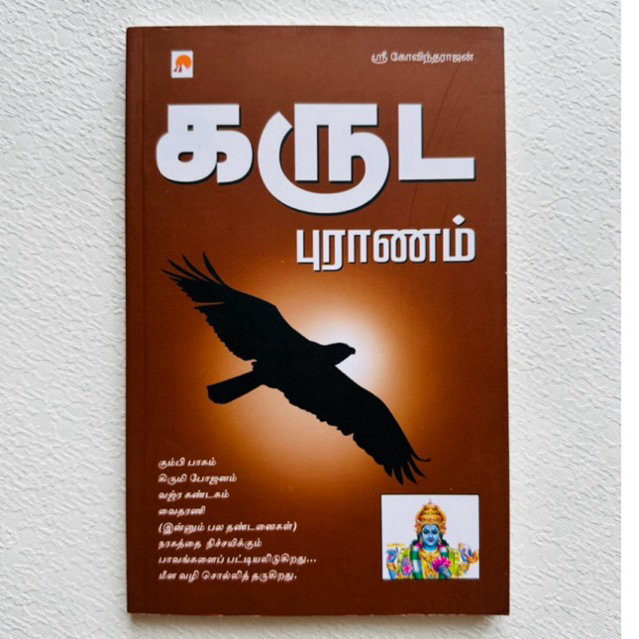 Karuda Puranam / Garuda Puranam Tamil / கருட புராணம் | Shopee Malaysia