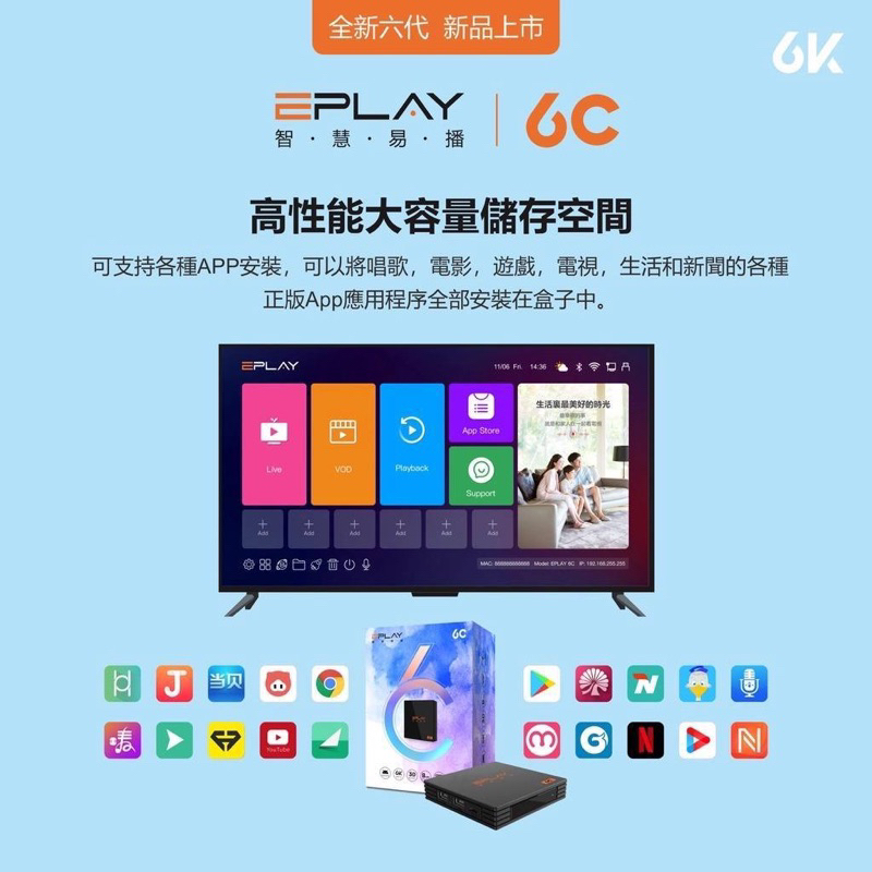 SALES] EPlay 6C Android TVBox 2022 (Malaysia Version) 2GB Ram + 32GB Rom |  Shopee Malaysia