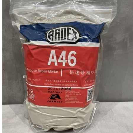 ARDEX A46 (3KG /1KG REPACKED) MULTI-PURPOSE RAPID CONCRETE REPAIR ...