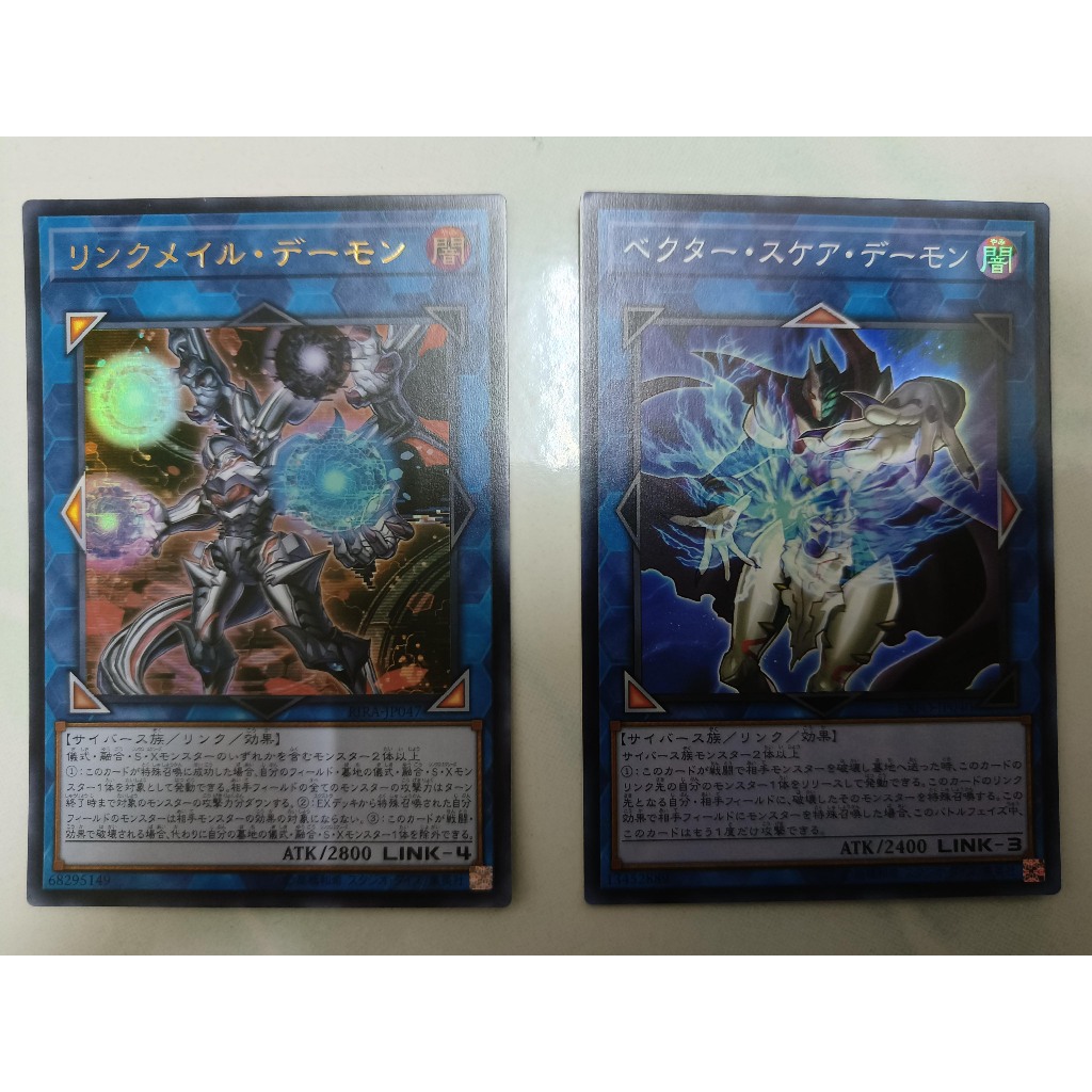 Yu-Gi-Oh! Official Card Game - Cyberse Archfiend サイバース・デーモン Card Set ...