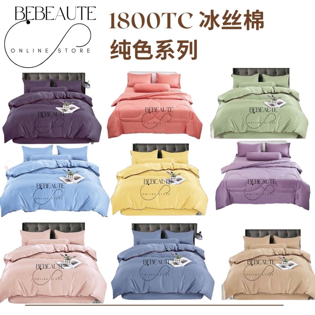 [FAST SHIPPING] ICE SILK FEEL 冰丝质感 【1800TC】1800针 · 冰丝床单 · 单色系列 · 床单套组 ...