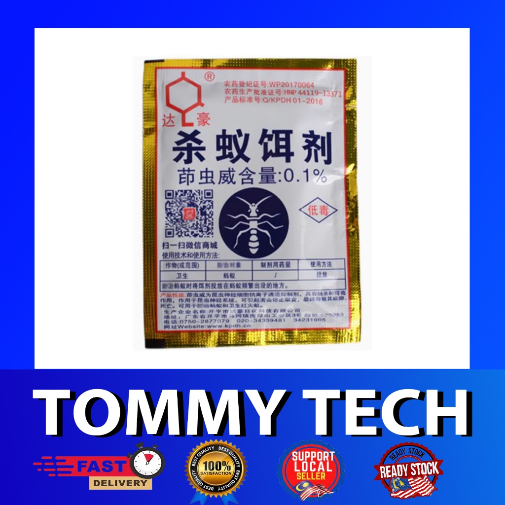 Ant poison, ant killer bait, powerful ant killer Shopee Malaysia