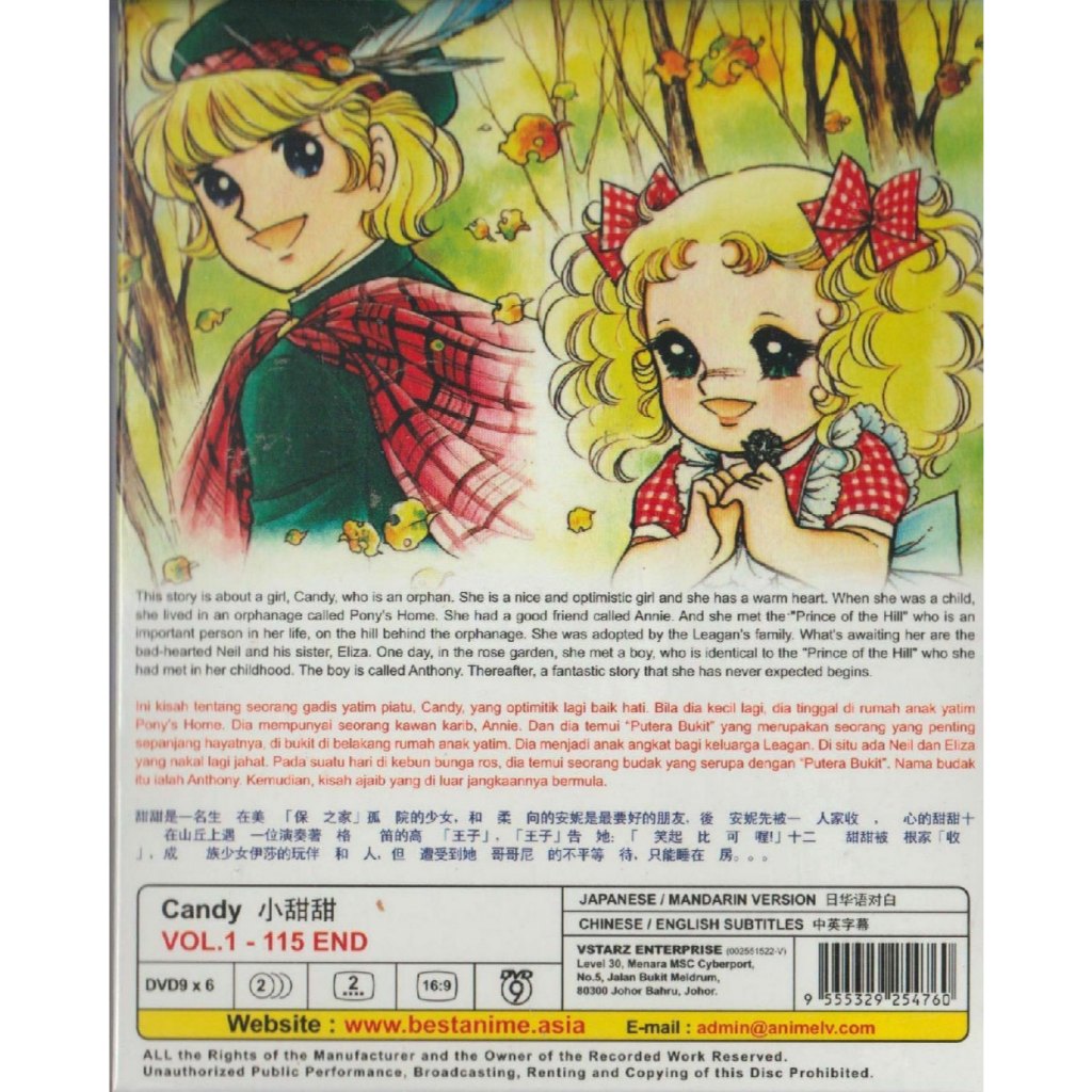 キャンディキャンディ　DVD Amazon.co.jp: キャンディキャンディ DVD BOX 全話 日本語動作