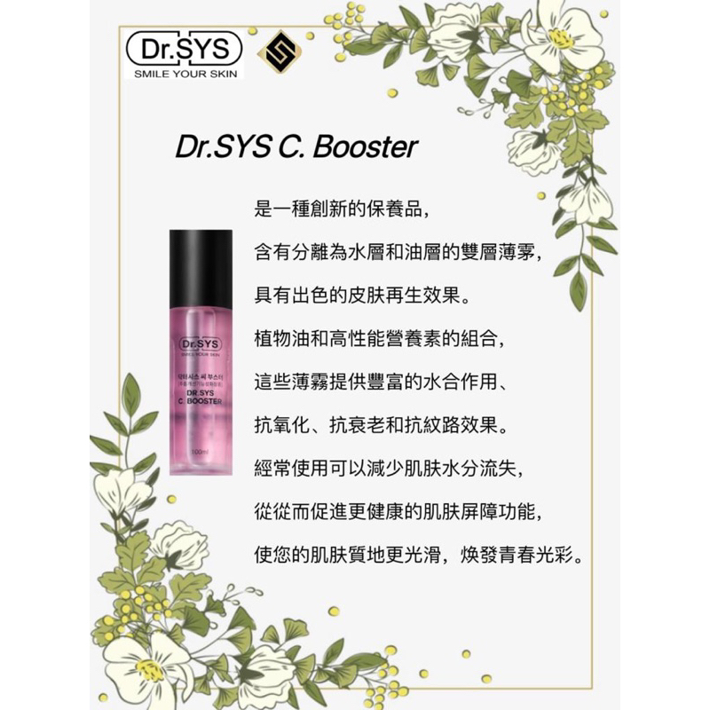 美容液 Dr.SYS C.BOOSTER - 美容液
