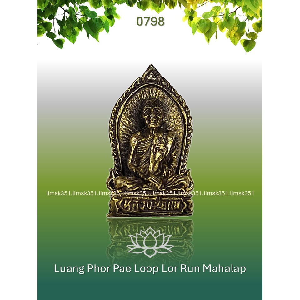 0798 Thailand Amulet 泰国佛牌. Luang Phor Pae Loop Lor Run Mahalap. Wat ...