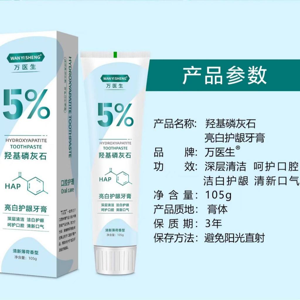 5% Hydroxyapatite Toothpaste 100g /Confident Smile Whitening Toothpaste ...