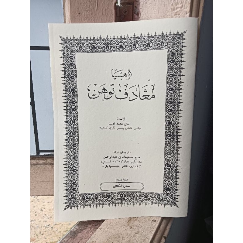 KITAB RAHSIA MENGADAP TUHAN | Shopee Malaysia