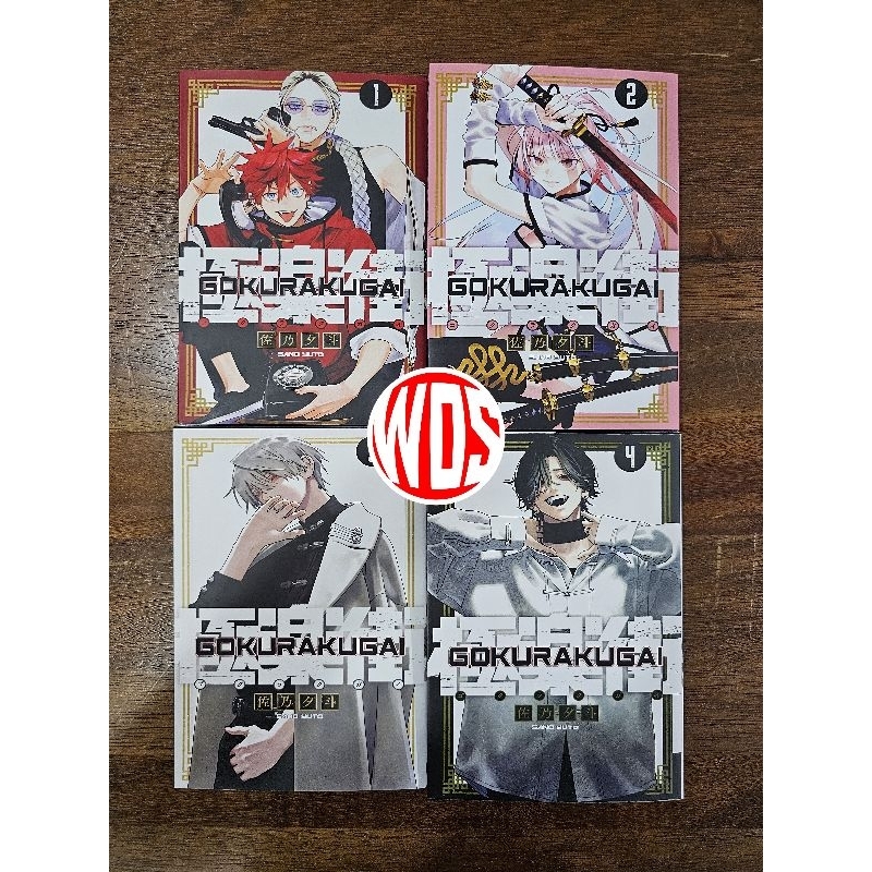 Manga : Gokurakugai volume 1-4 (English Version) | Shopee Malaysia
