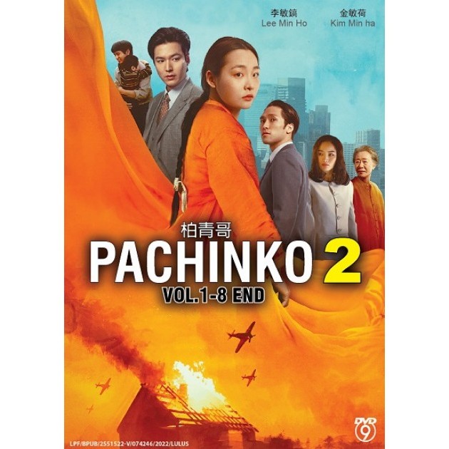 Pachinko 柏青哥 Season 2 - Complete DVD Collection (Vol.1-8) with English ...
