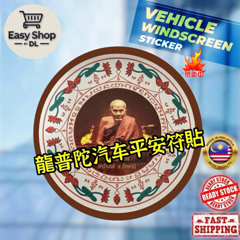 Thai Buddha Deities Brahma Car/Window Sticker สติ๊กเกอร์ติดรถยนต์ ...
