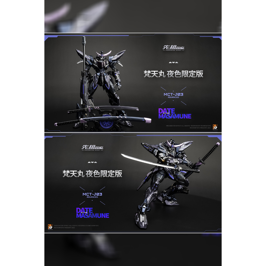 楽天市場】MOSHOWTOYS PROGENITOR EFFECT MCT-J03 梵天丸 夜色