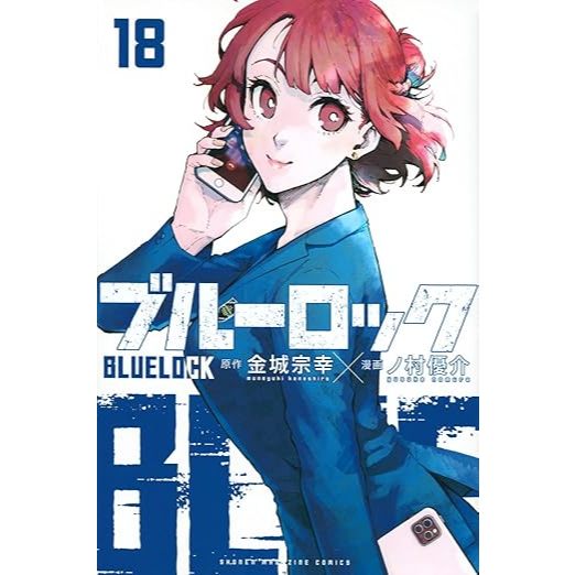ブルーロック　藍色監獄　ブルロ　中国語　中文 ブルーロック 7-8巻 中国語版 特典付き【90日前後入荷予定】 | 藍色