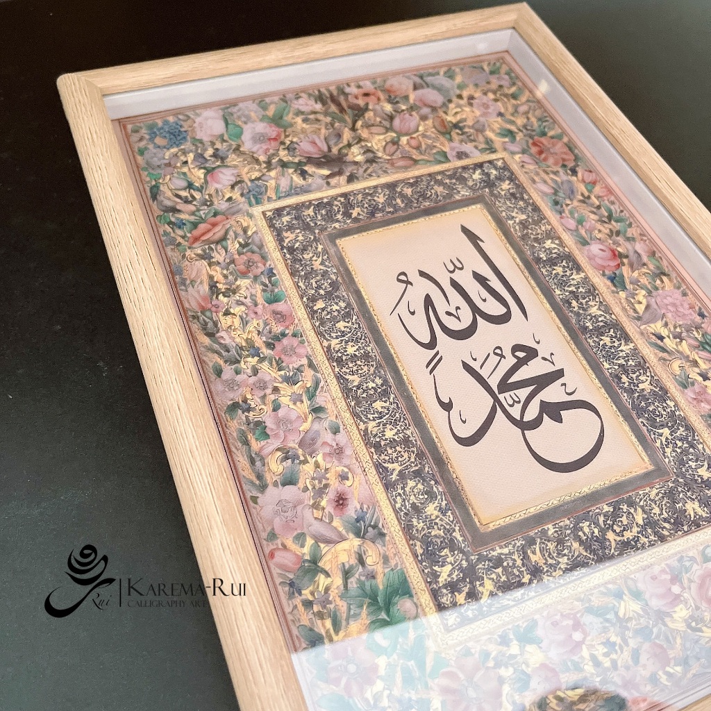 Allah Muhammad Calligraphy. Islamic Wall Art Khat Kaligrafi Design A4 ...