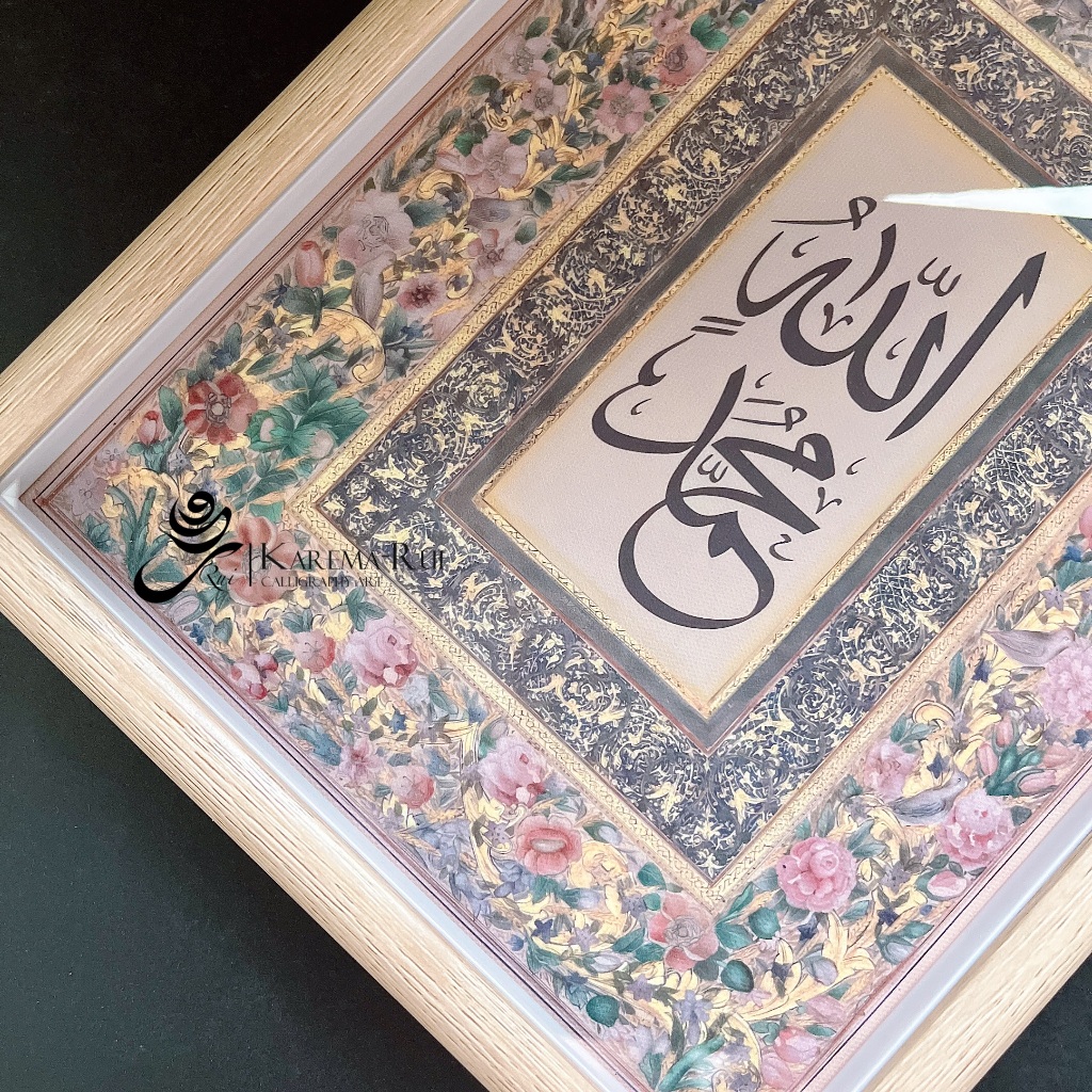 Allah Muhammad Calligraphy. Islamic Wall Art Khat Kaligrafi Design A4 ...