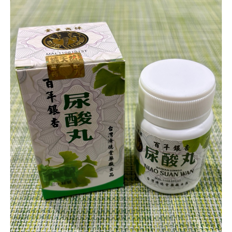 Niao Sian Wan 30’s capsules 尿酸丸30粒庒 Exp: 4/2029 | Shopee Malaysia