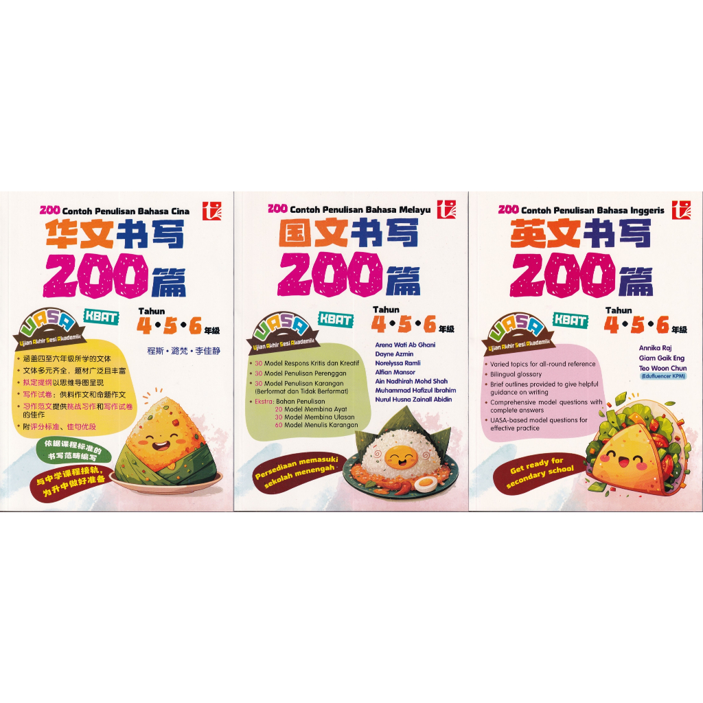 2025 SJKC Primary 456 Reference Book 200 Contoh Penulisan Model Essays ...