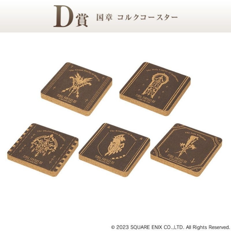(OneG Den) Square Enix Final Fantasy XVI 16 Kuji D Prize Nation Emblem ...