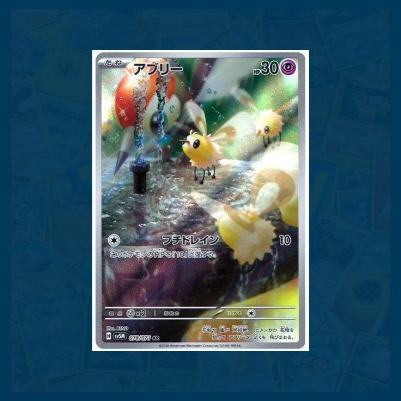 Pokemon Card Giapponese Cutiefly AR 078/071 Da Cyber Judge, Scarlet & Violet, Quasi Nuova (Lightly Played)