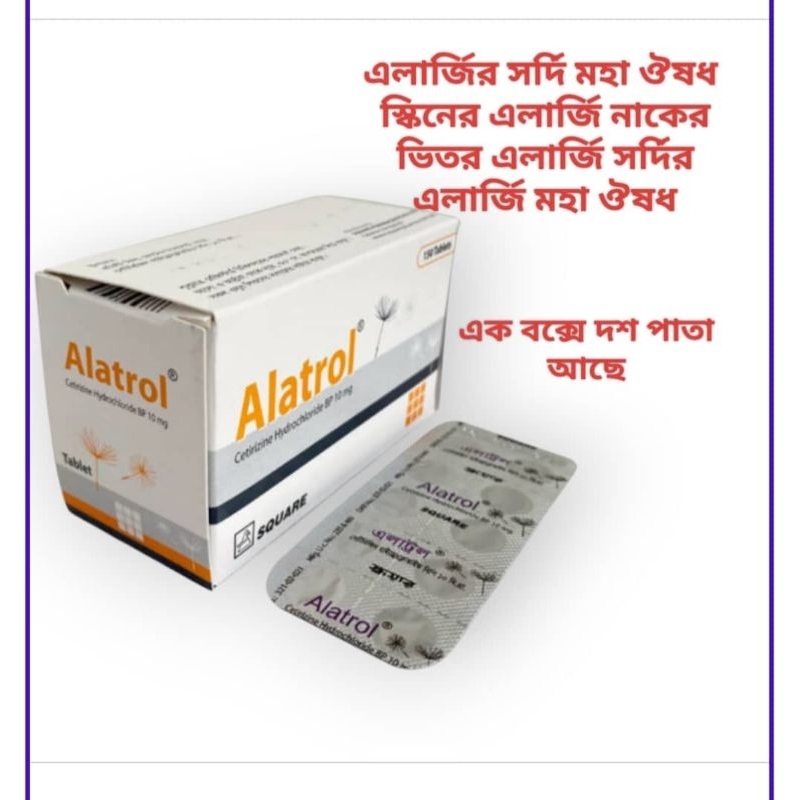 Alatrol 1 box 10 pata, - face powder, face powder pack | Shopee Malaysia