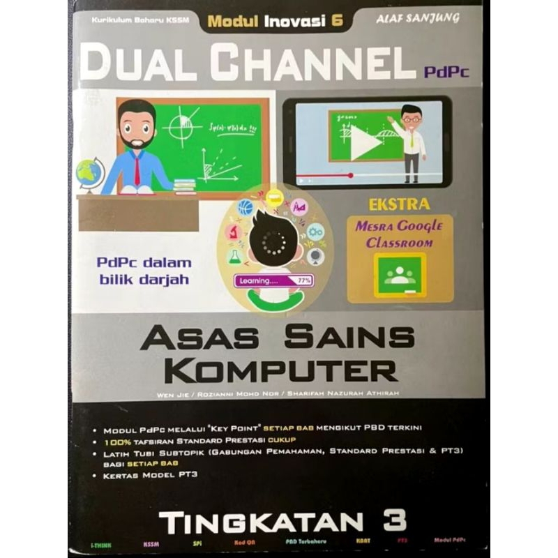 Asas Sains computer Tingkatan 3 Dual channel pdpc ( second hand ...