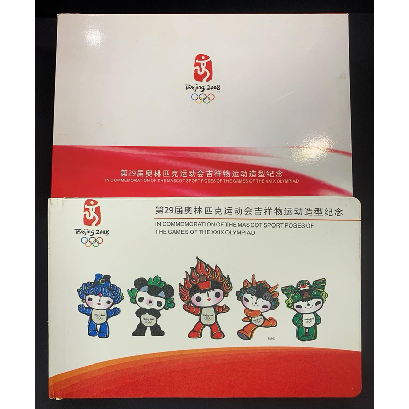 S3043: In commemoration of the Mascot sport poses of the games of the ...