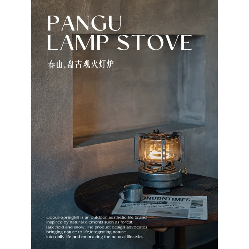 GoOut Springhill Pangu Guanhuo Lantern Stove Kerosene Stove Heater