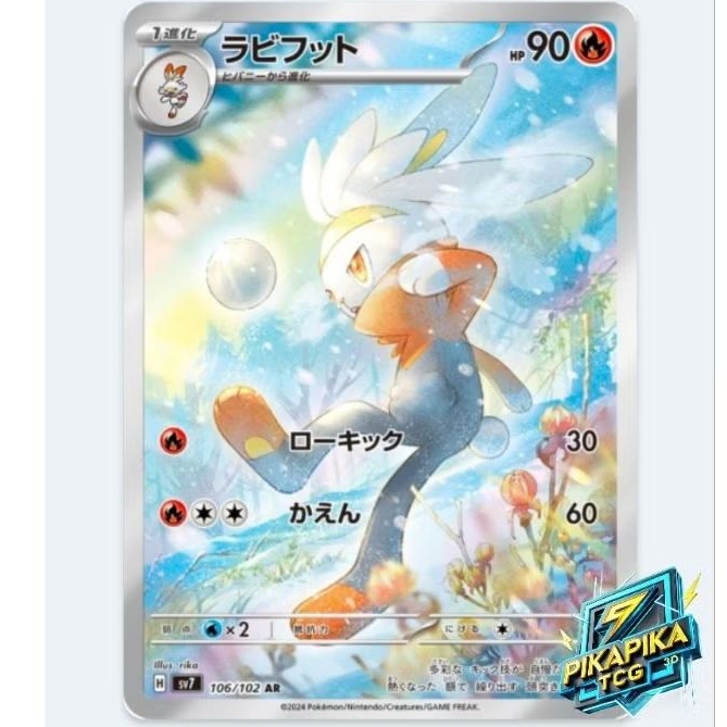 Pokemon Card TCG [ Raboot 106/102 AR ][ Sv7 Stellar Miracle ] Original ...