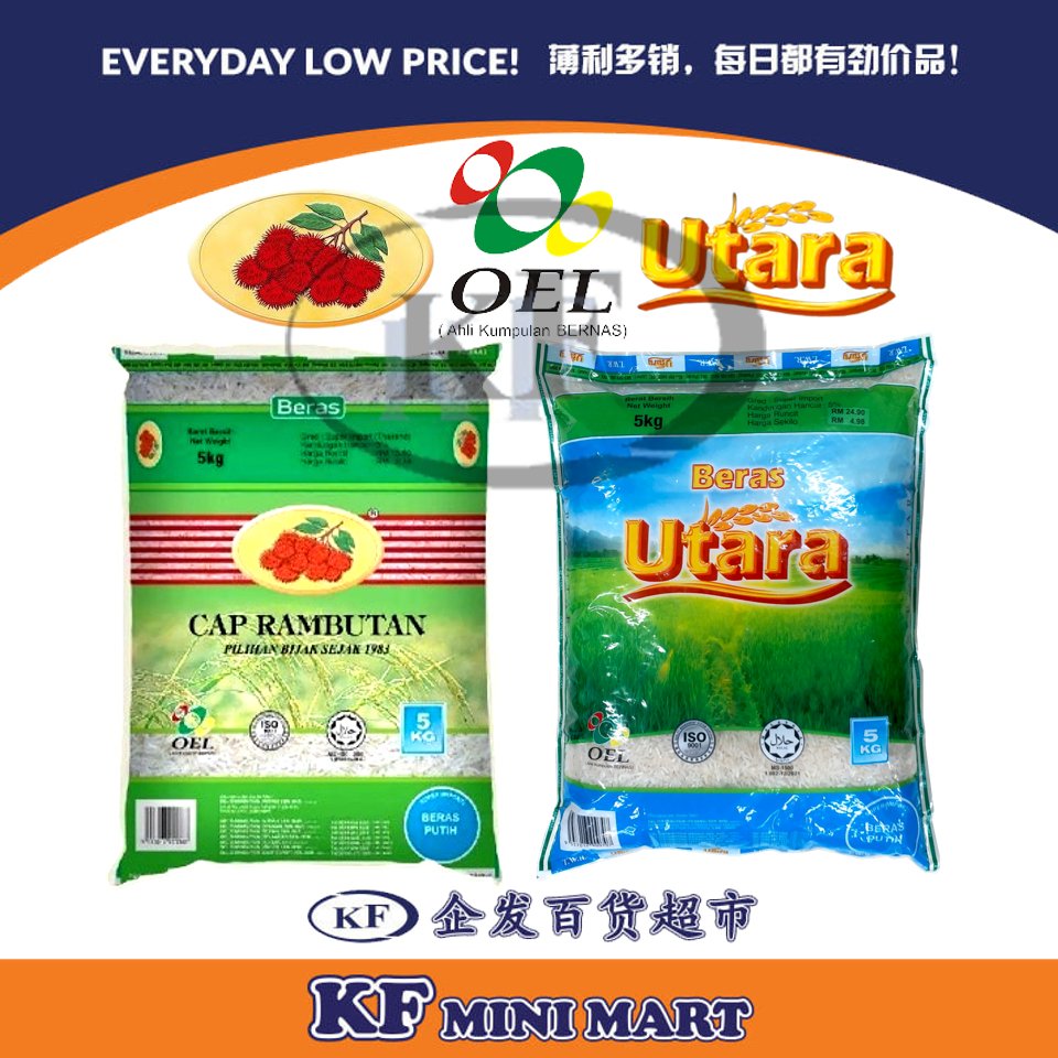 CAP RAMBUTAN SUPER IMPORT RICE 5KG BERAS SUPER IMPORT UTARA 5KG ...