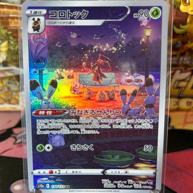 Gold Cards Kricketune AR 174/172 Japanese Pokemon Card - VSTAR Universe,  Near Mint, Full Art Holo AR 174/172 Rare Card