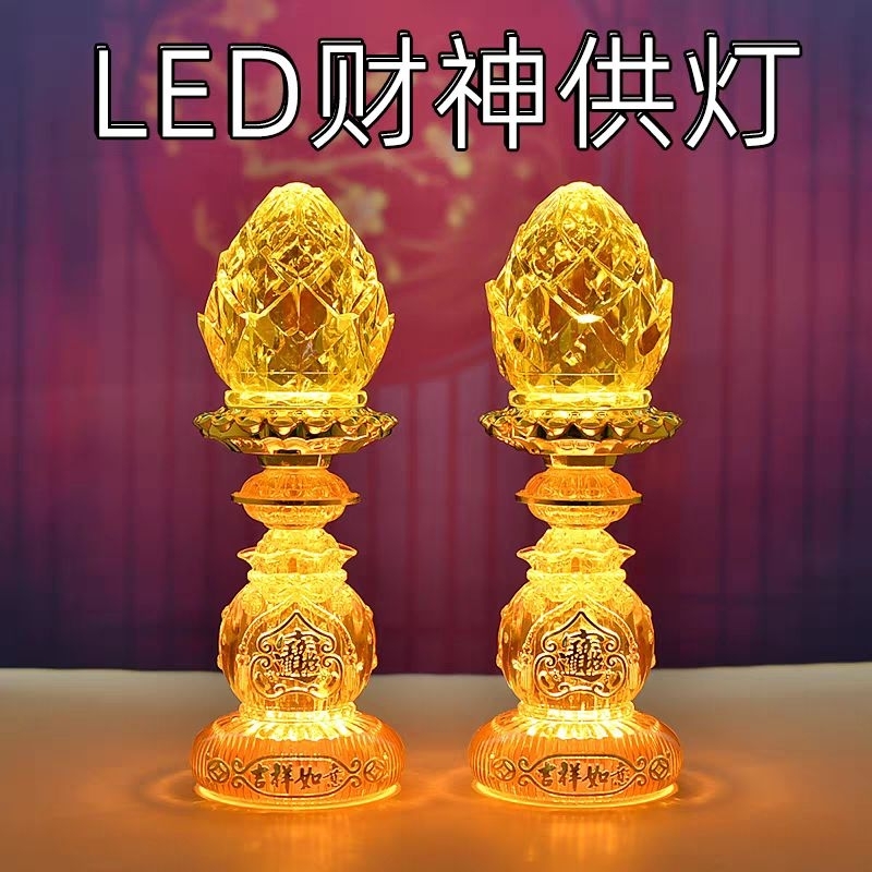 LED财神灯供灯佛灯长明灯招财灯插电蜡烛佛前灯家用祠堂土地神明关公福袋灯 | Shopee Malaysia
