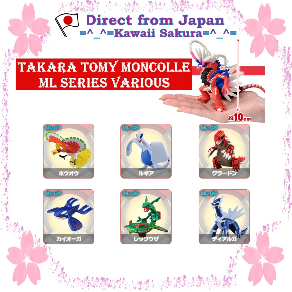 Figurine Pokémon Zigarde Forme Parfaite Moncolle ML-26 - Takara Tomy - Neuf