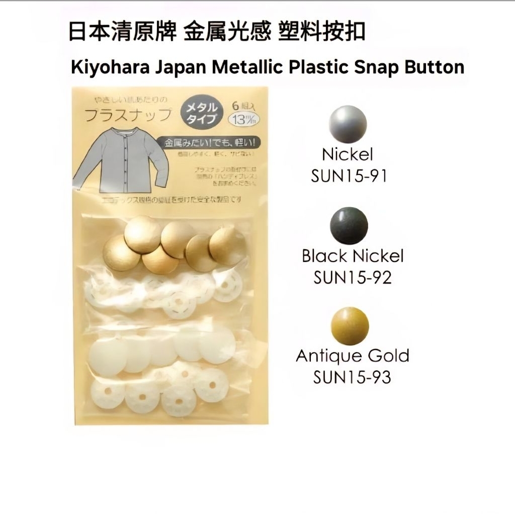 Kiyohara Japan Enamel Plastic Snap Button , Made in Japan. | Shopee ...