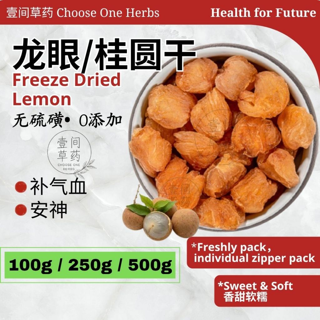 龙眼干 Longan kering COH 壹间草药 龙眼 Dried longan 桂圆 Mata kucing kering 桂圆干 ...