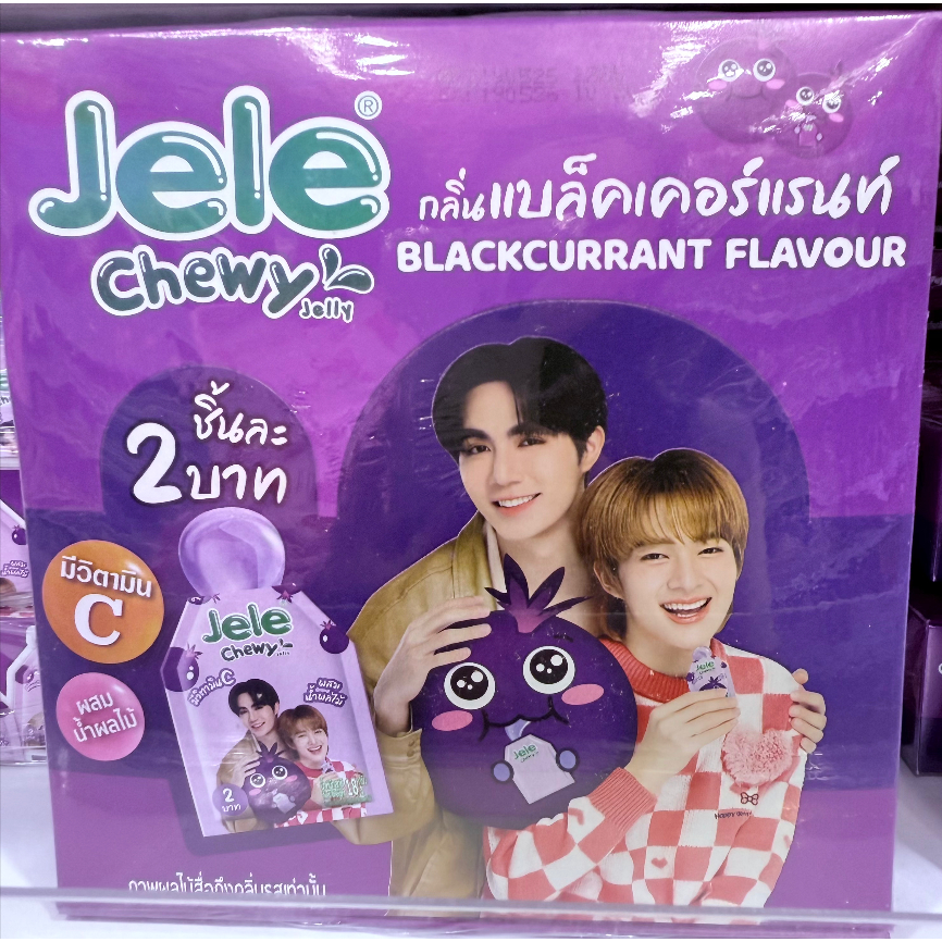 JeleChewy X ZeeNunew 7-11 thailand 🇹🇭 | Shopee Malaysia