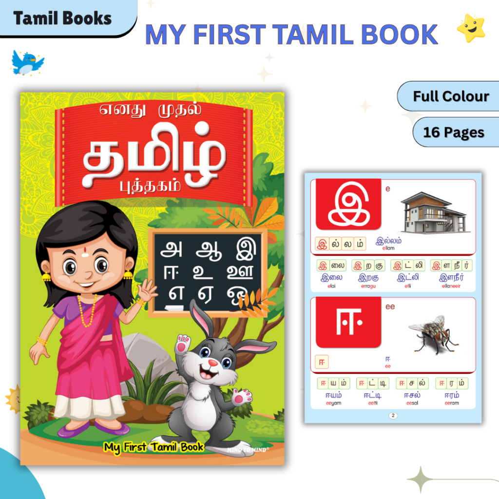 My First Tamil Book (Tamil) - Book For Children | Shopee Malaysia
