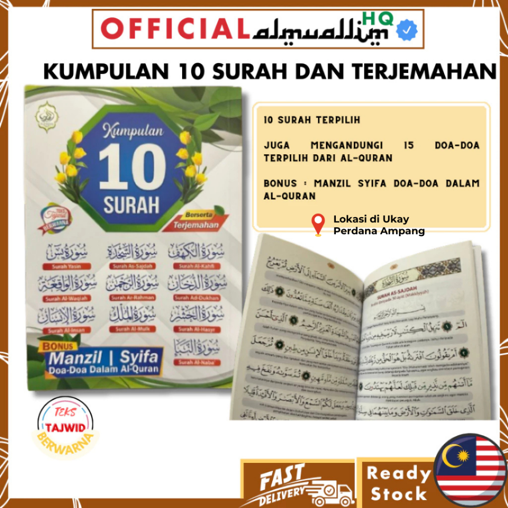 11.11 Sale ALMUALLIM BUKU10 SURAH TERJEMAHAN TEKS TAJWID BERWARNA Yasin ...