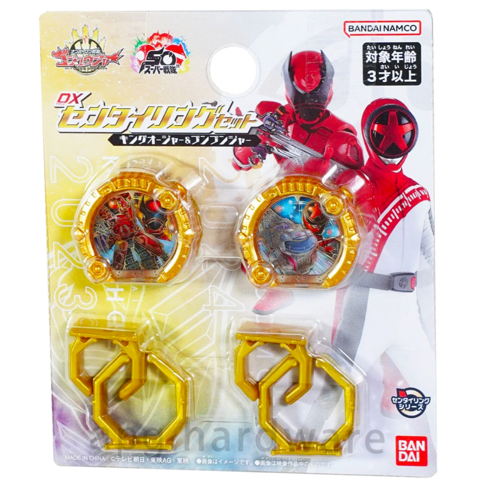 Bandai No.1 Sentai Gozyuger DX Sentai Ring Set King Ohger & Boonboomger ...