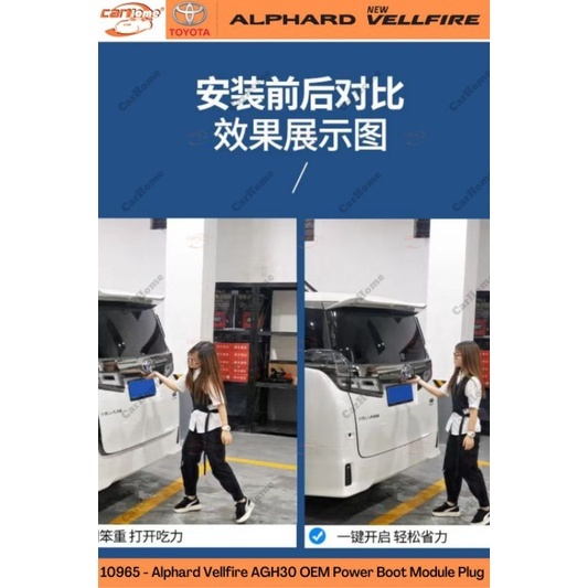 Toyota Alphard / Vellfire Agh30 Rear OEM Power boot module plug auto up ...