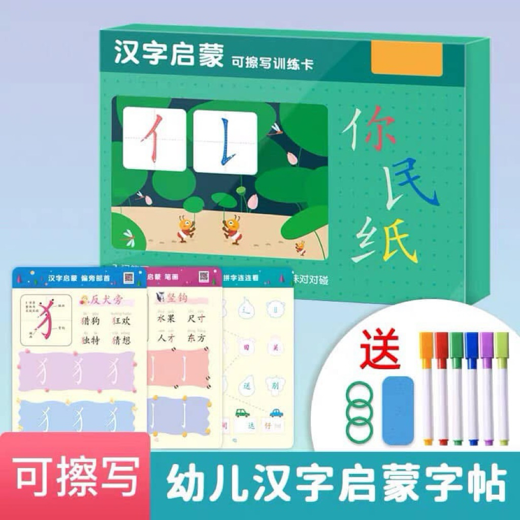 Chinese Characters Learning Flash Cards Reusable Wipe-Clean Practice ...