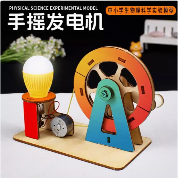 DIY Craft Invention Kit Science Experiment Hand-Crank Generator 儿童创意发明 ...